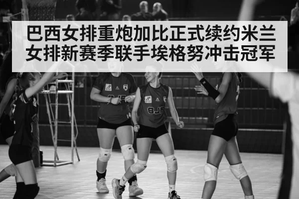 volleyball victory celebration